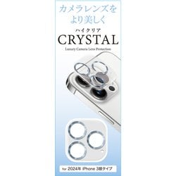 G24P-CSB [iPhone 16 Pro/16 Pro Max用 カメラガラスフィルム シエラBL]