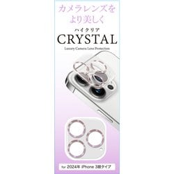 G24P-CLP [iPhone 16 Pro/16 Pro Max用 カメラガラスフィルム LPK]