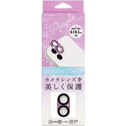 i38FCBC04 [iPhone 16/16 Plus用 ビューティーカバー ラメPU]