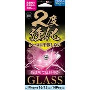 i38FGLW [iPhone 16用 光沢 2度強化ガラスフィルム]