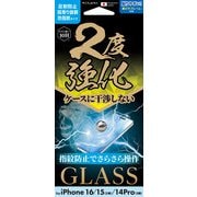 i38FGLAGW [iPhone 16用 サラサラ2度強化ガラスフィルム]