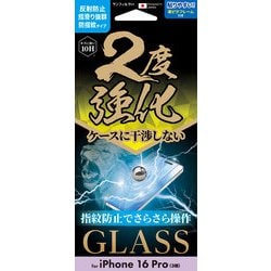 i38RGLAGW [iPhone 16 Pro用 サラサラ2度強化ガラスフィルム]