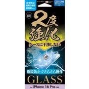i38RGLAGW [iPhone 16 Pro用 サラサラ2度強化ガラスフィルム]