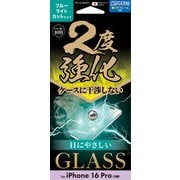 i38RGLBLW [iPhone 16 Pro用 ブルーライトカット強化ガラスフィルム]