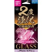 i38RGLF [iPhone 16 Pro用 フレーム光沢2度強化ガラスフィルム]