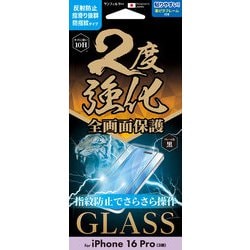 i38RGLAGF [iPhone 16 Pro用 フレーム サラサラ2度強化ガラスフィルム]