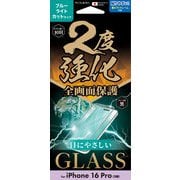 i38RGLBLF [iPhone 16 Pro用 フレーム ブルーライトカットガラスフィルム]