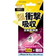 i38FASFF [iPhone 16用 フレーム 光沢衝撃吸収フィルム]