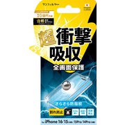 i38FASBF [iPhone 16用 フレーム サラサラ衝撃吸収フィルム]