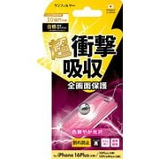 i38CASFF [iPhone 16 Plus用 フレーム 光沢衝撃吸収フィルム]