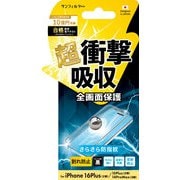 i38CASBF [iPhone 16 Plus用 フレーム サラサラ衝撃吸収フィルム]