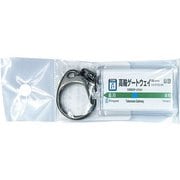 JR東日本 キーホルダー Ver.2 京浜東北線 高輪ゲートウェイ
