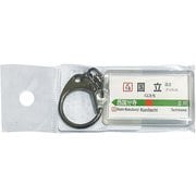 JR東日本 キーホルダー Ver.2 中央線快速 国立
