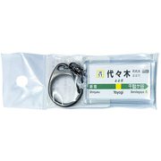 JR東日本 キーホルダー Ver.2 中央線各停 代々木