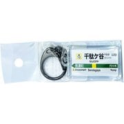 JR東日本 キーホルダー Ver.2 中央線各停 千駄ケ谷