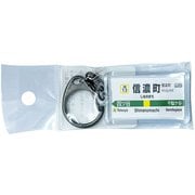 JR東日本 キーホルダー Ver.2 中央線各停 信濃町