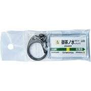 JR東日本 キーホルダー Ver.2 中央線各停 御茶ノ水