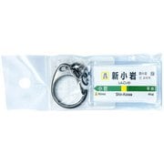 JR東日本 キーホルダー Ver.2 総武線各停 新小岩