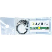 JR東日本 キーホルダー Ver.2 総武線各停 本八幡