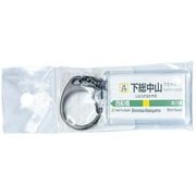 JR東日本 キーホルダー Ver.2 総武線各停 下総中山