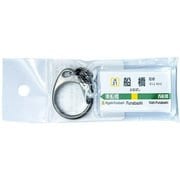 JR東日本 キーホルダー Ver.2 総武線各停 船橋