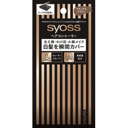 サイオス ヘアコンシーラー ナチュラルブラウン 4.6g [ヘアカラー]