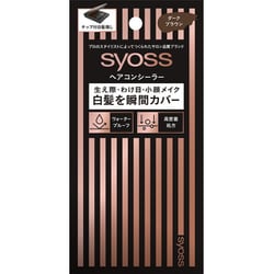 サイオス ヘアコンシーラー ダークブラウン 4.6g [ヘアカラー]