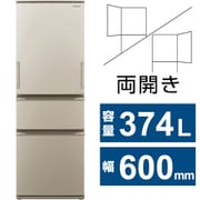 冷蔵庫(総容量374L・幅60cm・左右開き・3ドア・マットシャンパン) SJ-X371M-N