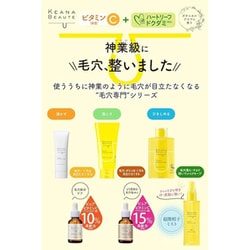 ボディ・フェイスケア ai ケアナボーテ 毛穴肌メイクアップフィクサーVC 85ml KEANA