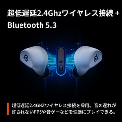 ヨドバシ.com - SteelSeries スティールシリーズ 完全ワイヤレスゲーミングイヤホン Arctis GameBuds White  アクティブノイズキャンセリング/2.4GHzワイヤレス/Bluetooth対応 ホワイト 61682J 通販【全品無料配達】