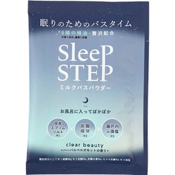 SLEEP STEP ミルクバスパウダー クリアビューティー