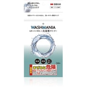 ドラム式・縦型両用 塩素系 WASHMANIA ウォッシュマニア 洗濯槽クリーナー