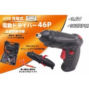 WJ-9240 [USB充電式 電動ドライバーセット46P]