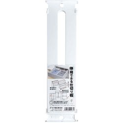 伸縮できる 仕切り板 幅31.7～57.2×奥行5.3×高さ8.8cm 日本製 L8111