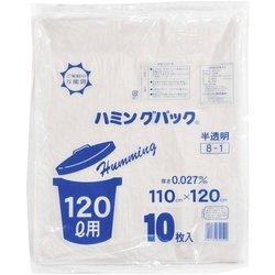 ゴミ袋 半透明 120L 収納袋に便利 シャカシャカ素材 10枚 110×120cm 厚み0.027mm 8-1