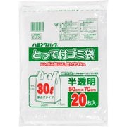ゴミ袋 乳白半透明 30L 取っ手付き マチ付き 丈夫 エンボス シャカシャカ素材 20枚 33×17×70cm 厚み0.013mm EU-30