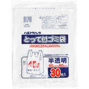 ゴミ袋 乳白半透明 45L 取っ手付き マチ付き 丈夫 エンボス シャカシャカ素材 30枚 45×20×80cm 厚み0.014mm EU-45