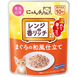 にゃんチュラル 香リッチ まぐろの和風仕立て 40g