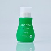 NURERUローションmassage oil（水溶性）250ml ALNU-008