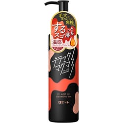 ブラックマグマ ホットクレンジングオイル 180ml [クレンジング]