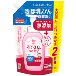 アラウベビー 泡ほ乳びん食器洗い 詰替