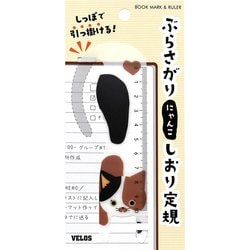 ぶらさがりにゃんこ しおり定規 ミケ BN-1453M