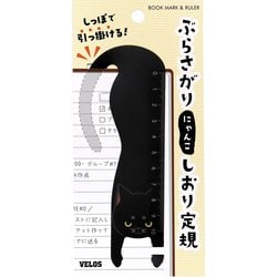 ぶらさがりにゃんこ しおり定規 クロ BN-1453B