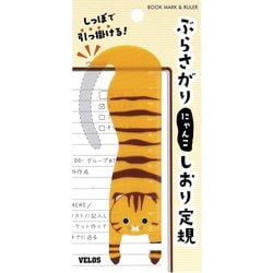 ぶらさがりにゃんこ しおり定規 トラ BN-1453T