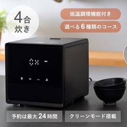 炊飯器 4合 マイコン式炊飯ジャーNEJS-072CM（B） ヨドバシ.com - ヤマゼン YAMAZEN マイコン炊飯器 4合炊き