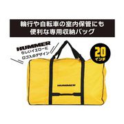 HUMMER 20インチ収納バッグ