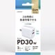 USB急速充電器 USB PD（パワーデリバリー）/QC（クイックチャージ）対応 30W USB-C×1/USB-A×1 PD-PPS GaN採用 スイングプラグ ホワイト HD-AC2P30WH