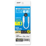 HD-ADLC35WH [MFI認証品 Lightning to 3.5mm 4極 ハイレゾ対応 オーディオ変換ケーブル ホワイト]