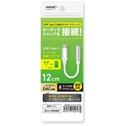 HD-ADTC35WH [USB Type-C to 3.5mm 4極 ハイレゾ対応 オーディオ変換ケーブル ホワイト]