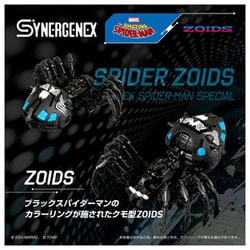 Takara Tomy - ゾイド T-SPARK SPIDER ZOIDS SPIDER-MAN special | おもちゃ通販の